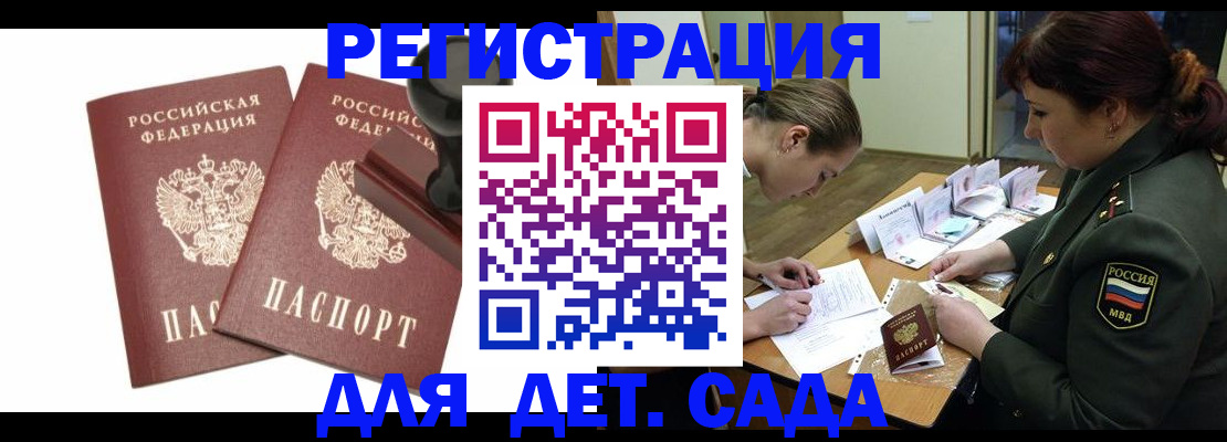 временная регистрация надежно в Судаке
