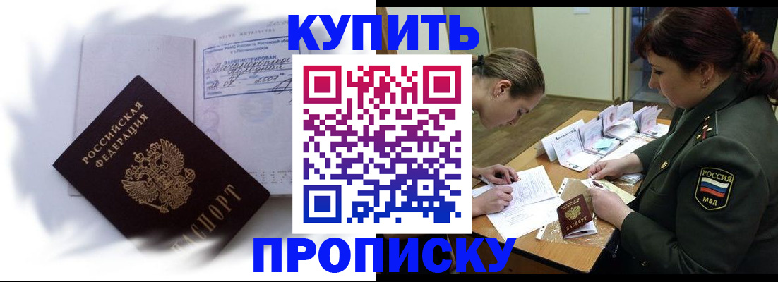 прописка в Судаке