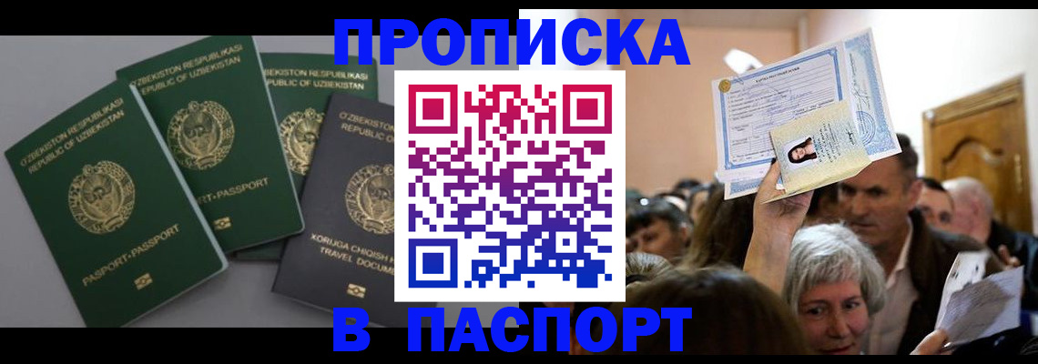 временная регистрация 2025 в Судаке