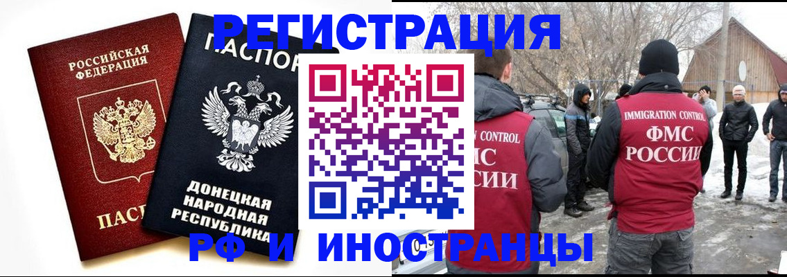 временная регистрация адрес в Судаке